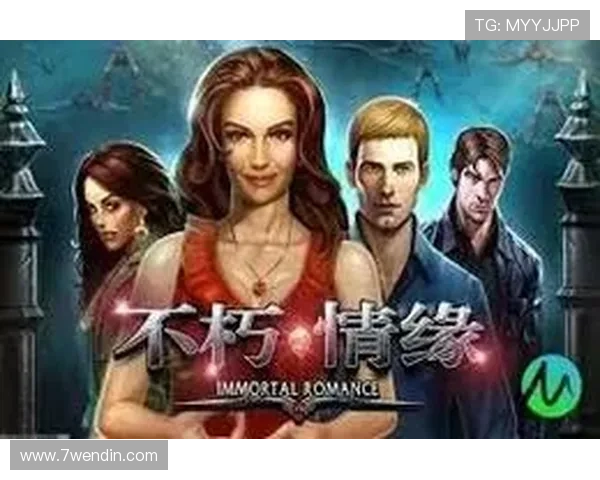 探索mg不朽的情缘5滴血大奖的精彩玩法与技巧